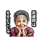 武蔵野市のおばあちゃん（個別スタンプ：4）