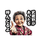 武蔵野市のおばあちゃん（個別スタンプ：7）