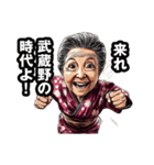 武蔵野市のおばあちゃん（個別スタンプ：9）