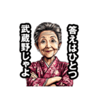 武蔵野市のおばあちゃん（個別スタンプ：11）
