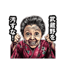 武蔵野市のおばあちゃん（個別スタンプ：19）