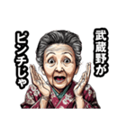武蔵野市のおばあちゃん（個別スタンプ：29）