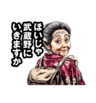 武蔵野市のおばあちゃん（個別スタンプ：40）