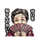 守口市のおばあちゃん（個別スタンプ：2）