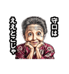 守口市のおばあちゃん（個別スタンプ：4）