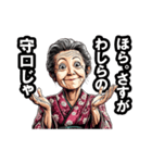守口市のおばあちゃん（個別スタンプ：6）
