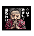 守口市のおばあちゃん（個別スタンプ：8）