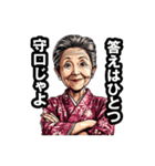 守口市のおばあちゃん（個別スタンプ：11）