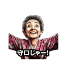 守口市のおばあちゃん（個別スタンプ：14）