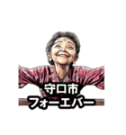 守口市のおばあちゃん（個別スタンプ：24）