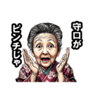 守口市のおばあちゃん（個別スタンプ：29）