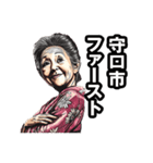 守口市のおばあちゃん（個別スタンプ：31）