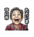 守口市のおばあちゃん（個別スタンプ：35）