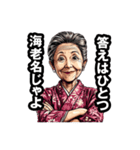 海老名市のおばあちゃん（個別スタンプ：11）