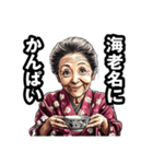海老名市のおばあちゃん（個別スタンプ：33）
