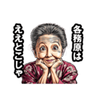 各務原市のおばあちゃん（個別スタンプ：4）