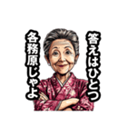 各務原市のおばあちゃん（個別スタンプ：11）
