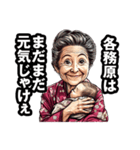 各務原市のおばあちゃん（個別スタンプ：16）