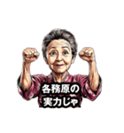 各務原市のおばあちゃん（個別スタンプ：17）