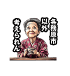 各務原市のおばあちゃん（個別スタンプ：18）