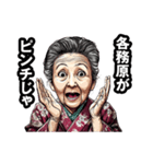 各務原市のおばあちゃん（個別スタンプ：29）