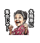 各務原市のおばあちゃん（個別スタンプ：38）