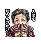 入間市のおばあちゃん（個別スタンプ：2）