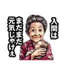 入間市のおばあちゃん（個別スタンプ：16）