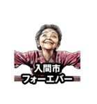 入間市のおばあちゃん（個別スタンプ：24）