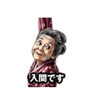 入間市のおばあちゃん（個別スタンプ：26）