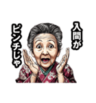 入間市のおばあちゃん（個別スタンプ：29）