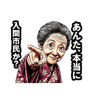 入間市のおばあちゃん（個別スタンプ：30）