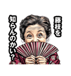 藤枝市のおばあちゃん（個別スタンプ：2）