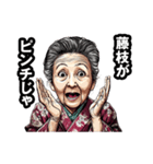 藤枝市のおばあちゃん（個別スタンプ：29）