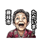 藤枝市のおばあちゃん（個別スタンプ：35）