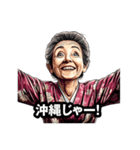 沖縄市のおばあちゃん（個別スタンプ：14）