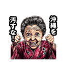 沖縄市のおばあちゃん（個別スタンプ：19）