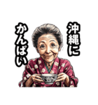 沖縄市のおばあちゃん（個別スタンプ：33）