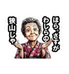 狭山市のおばあちゃん（個別スタンプ：6）