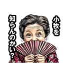 小牧市のおばあちゃん（個別スタンプ：2）