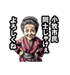 小牧市のおばあちゃん（個別スタンプ：22）