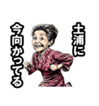 土浦市のおばあちゃん（個別スタンプ：39）