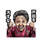戸田市のおばあちゃん（個別スタンプ：19）