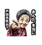 戸田市のおばあちゃん（個別スタンプ：30）