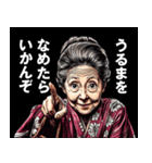 うるま市のおばあちゃん（個別スタンプ：1）
