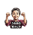 うるま市のおばあちゃん（個別スタンプ：17）