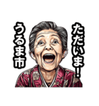 うるま市のおばあちゃん（個別スタンプ：35）