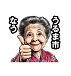 うるま市のおばあちゃん（個別スタンプ：37）