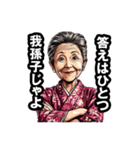 我孫子市のおばあちゃん（個別スタンプ：11）