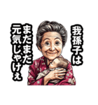 我孫子市のおばあちゃん（個別スタンプ：16）